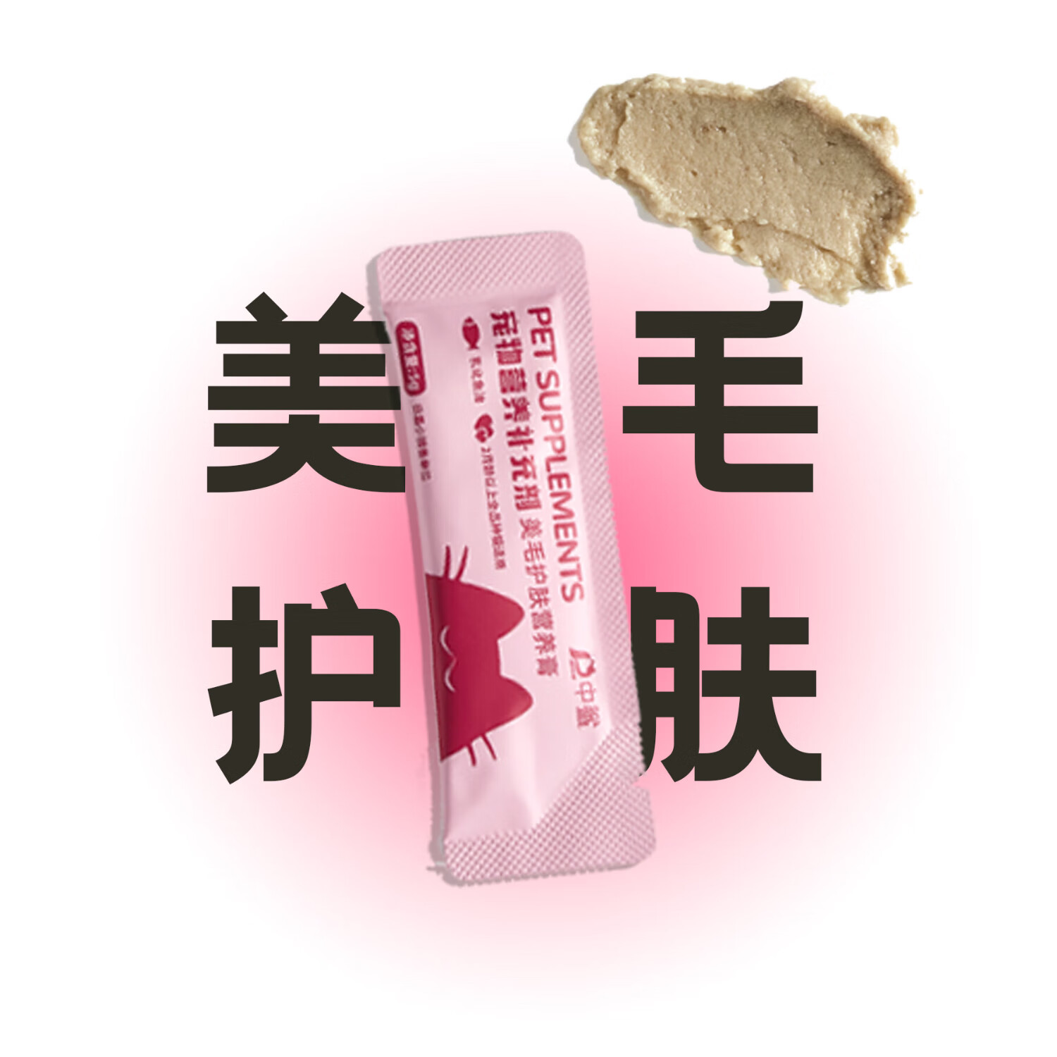 中鲨宠物营养补充美毛护肤营养膏幼猫成猫乳化鱼油减少掉毛易吸收 150g（5g*30袋）