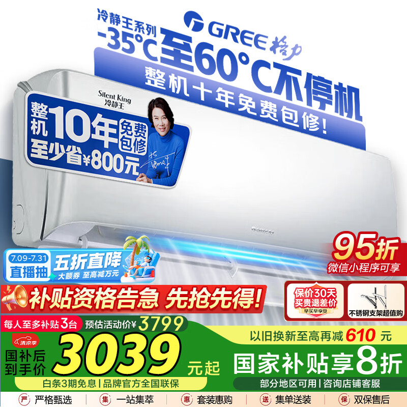 GREE/���� �յ� 1.5ƥ �侲�� KFR-35GW/(35549)FNhAc-B1