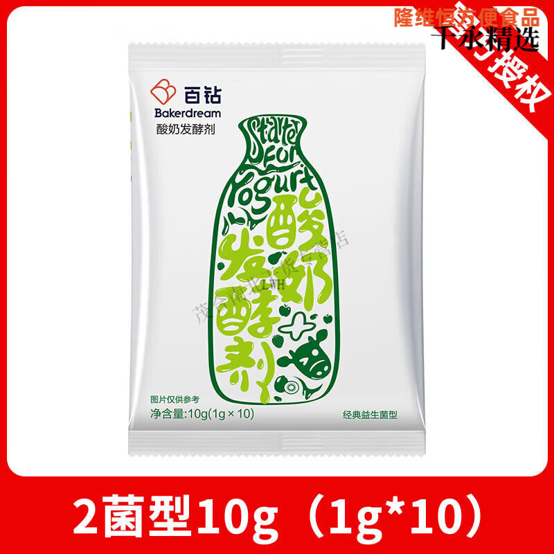 安琪酵母酸奶發(fā)酵劑酸奶菌粉家用做酸奶發(fā)酵菌自制益生菌乳酸菌種 酸奶發(fā)酵劑2菌型1g*10袋