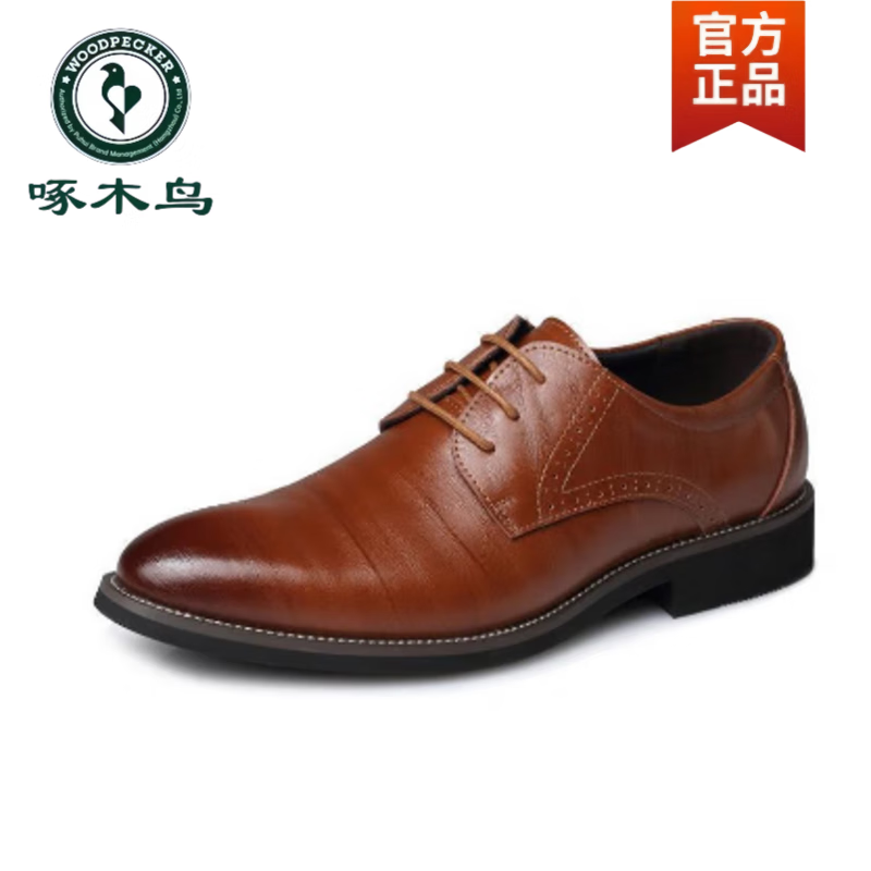 啄木鸟男鞋时尚多色商务布诺克雕花皮鞋男士尖头系带休闲真皮单婚鞋子男 浅棕色 38 京东折扣/优惠券