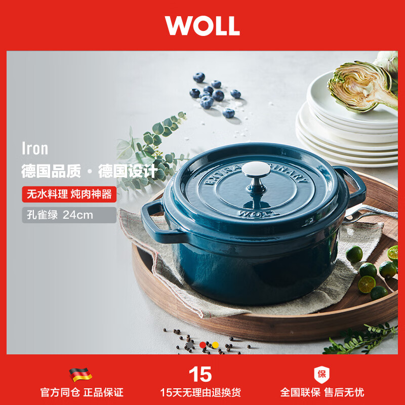 WOLL新品琺瑯鍋松露白鑄鐵鍋湯燜鍋家用電磁爐湯燉鍋24cm 孔雀綠 24cm
