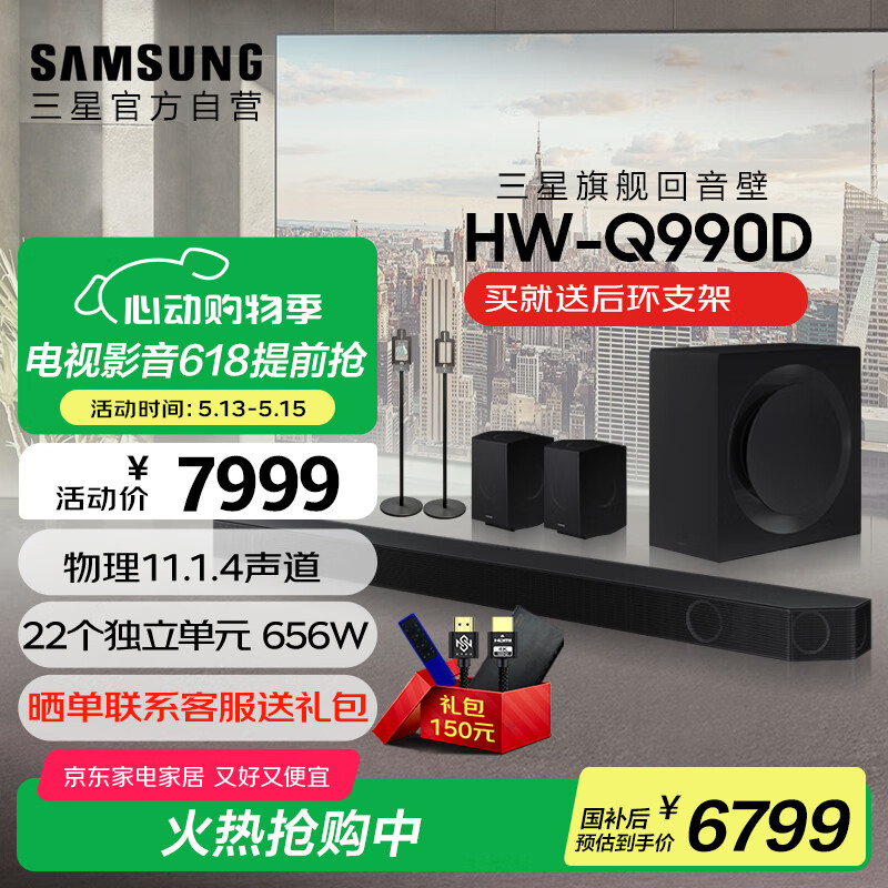 ���� �����ڼ�ͥӰԺ HW-Q990D