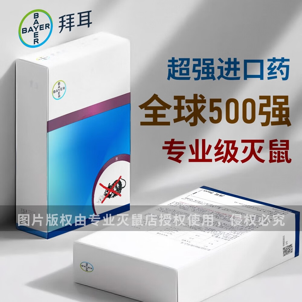 老鼠药强效立克命追踪粉特效三步到养殖种植灭鼠神器一窝端 1000g