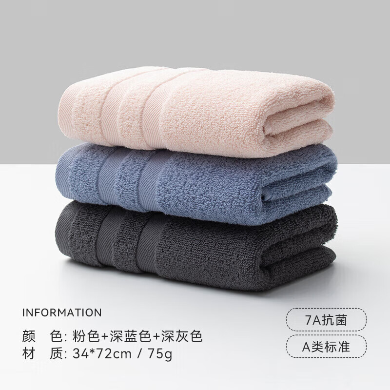 三利毛巾纯棉毛巾加厚柔软顺滑吸水速干成人男女家用擦脸巾 粉色+深蓝+深灰 3条