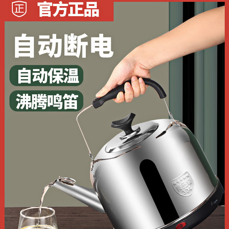 柯蒂仕电热水壶自动断电保温大容量电水壶家用烧水壶加厚不锈钢鸣笛烧水壶热水壶电茶壶 5L 加厚款【自动断电保温】 标配电源线【国标三芯铜】