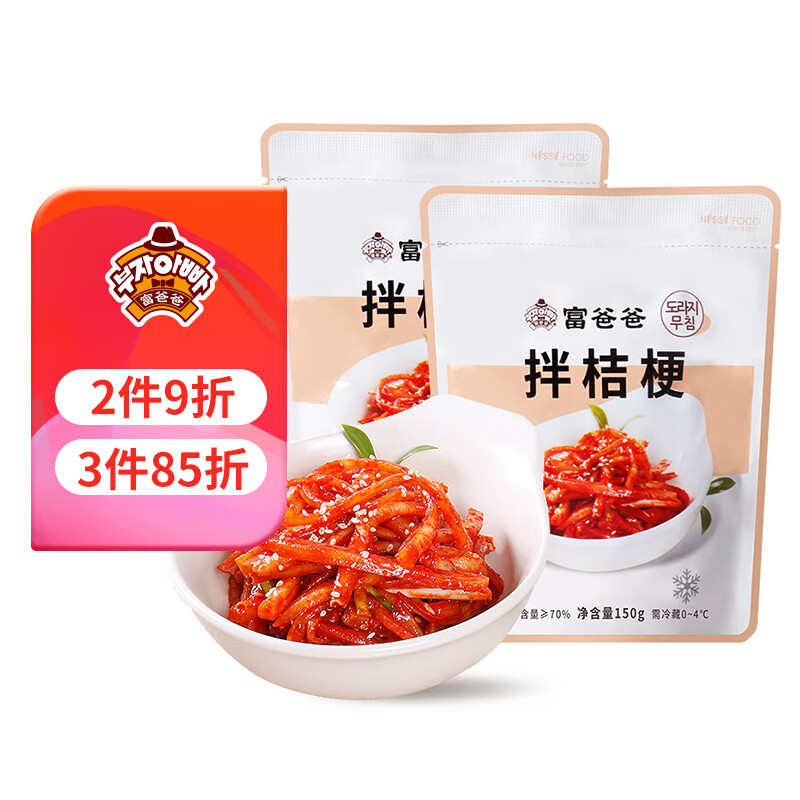 富爸爸拌桔梗150g*2连包 狗宝菜 东北朝鲜族咸菜酱菜下饭菜 
