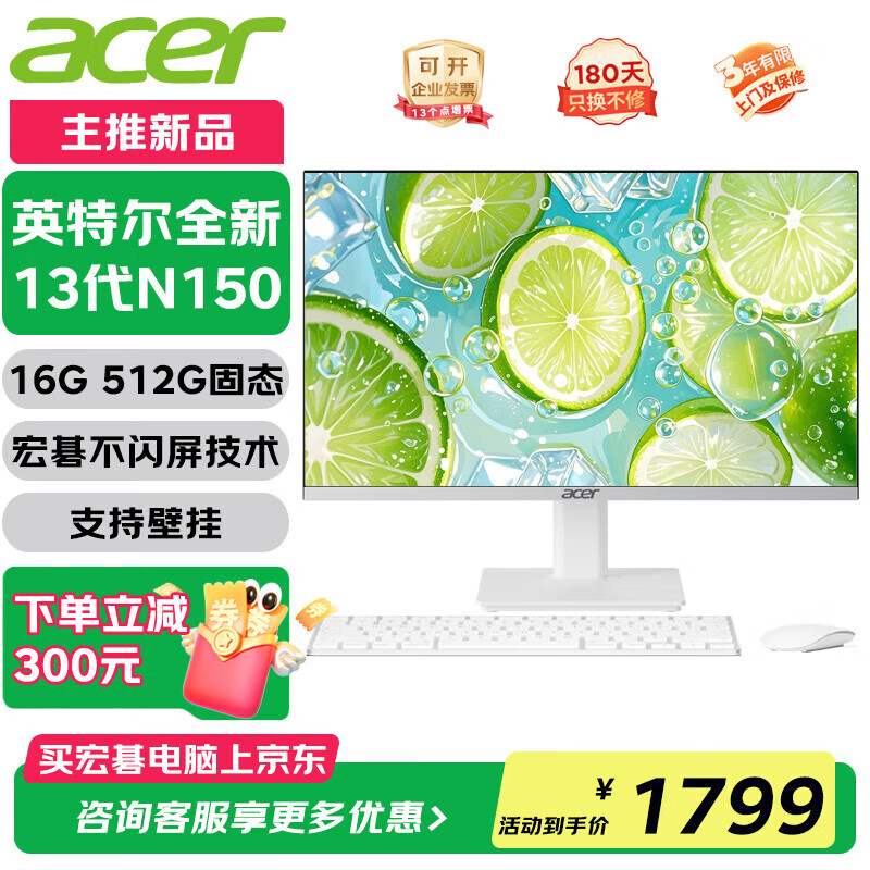 �곞 һ���̨ʽ���� 23.8Ӣ�硢16G��512G