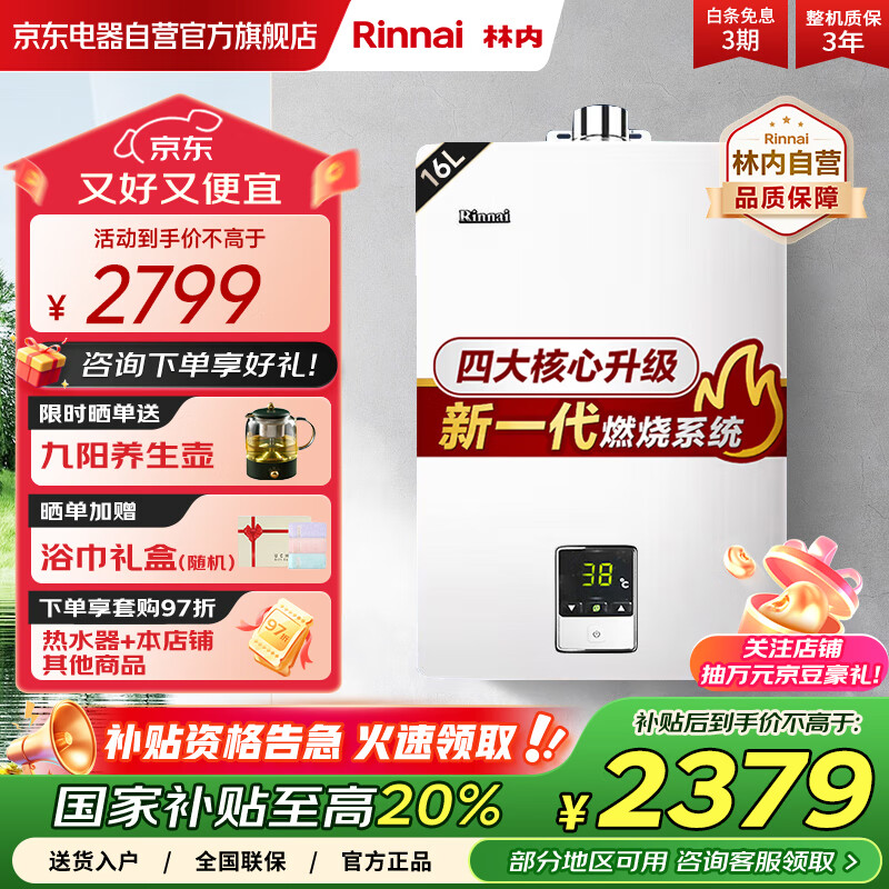 ���� ȼ����ˮ�� JSQ31-C01 16��