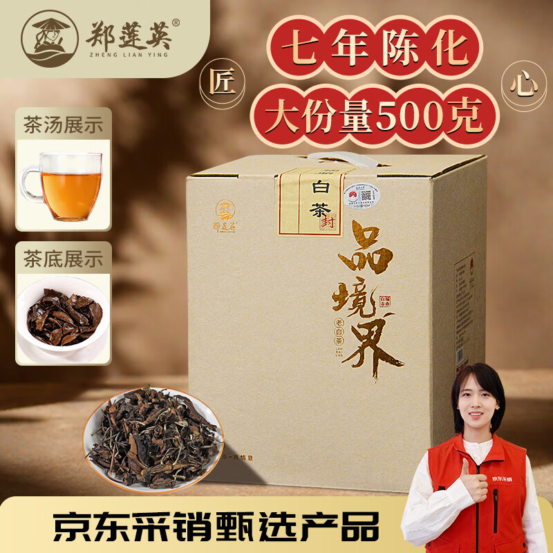 郑莲英茶叶2019年寿眉老白茶寿眉福鼎白茶枣香型自己喝散茶口粮茶500g