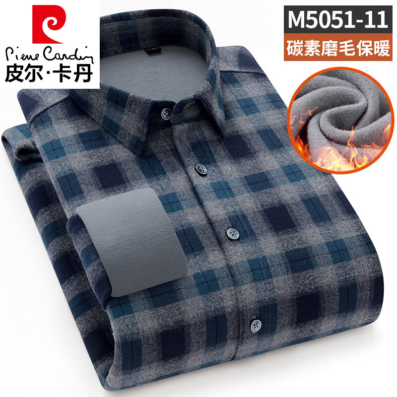 皮尔卡丹(pierre cardin)高档品牌男士加绒加厚全棉磨毛格子保暖长袖衬衫宽松中年爸爸纯棉 M5051-11 纯棉磨毛-加绒 加厚 38 吗 (建议100-115斤) 京东折扣/优惠券