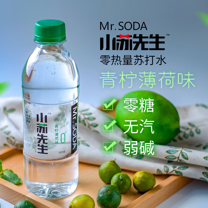 小蘇先生青檸薄荷蘇打水無(wú)糖無(wú)汽弱堿蘇打水整箱360ml*12瓶 青檸味12瓶/