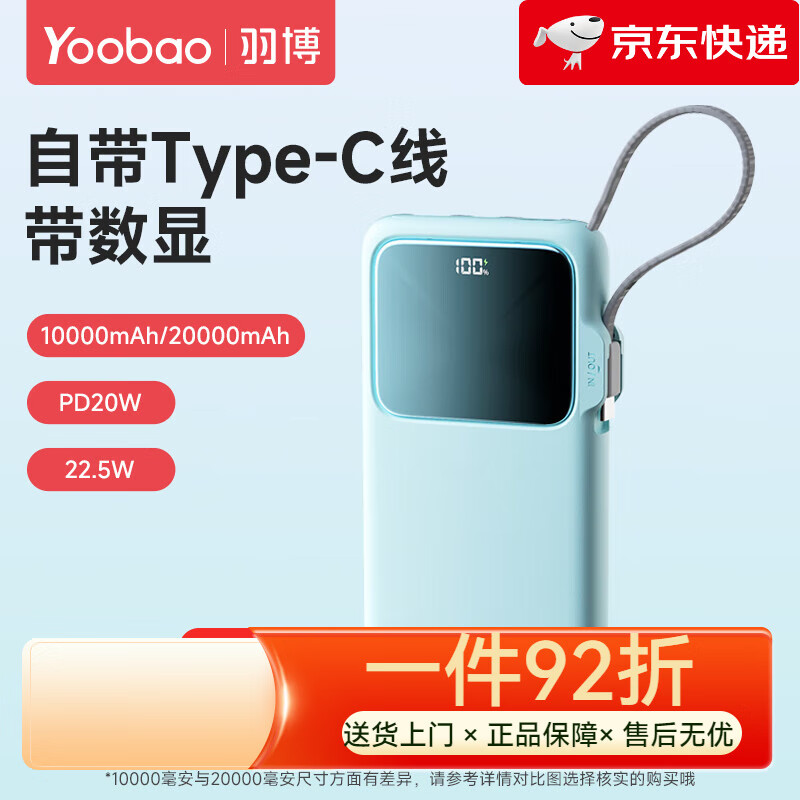 𲩣Yoobao籦Դߴ10000PD20WСɱЯûΪiPhone15ƻ16СƶԴ2025¿ 20W ɫԴType-C_22.5W 10000mAh
