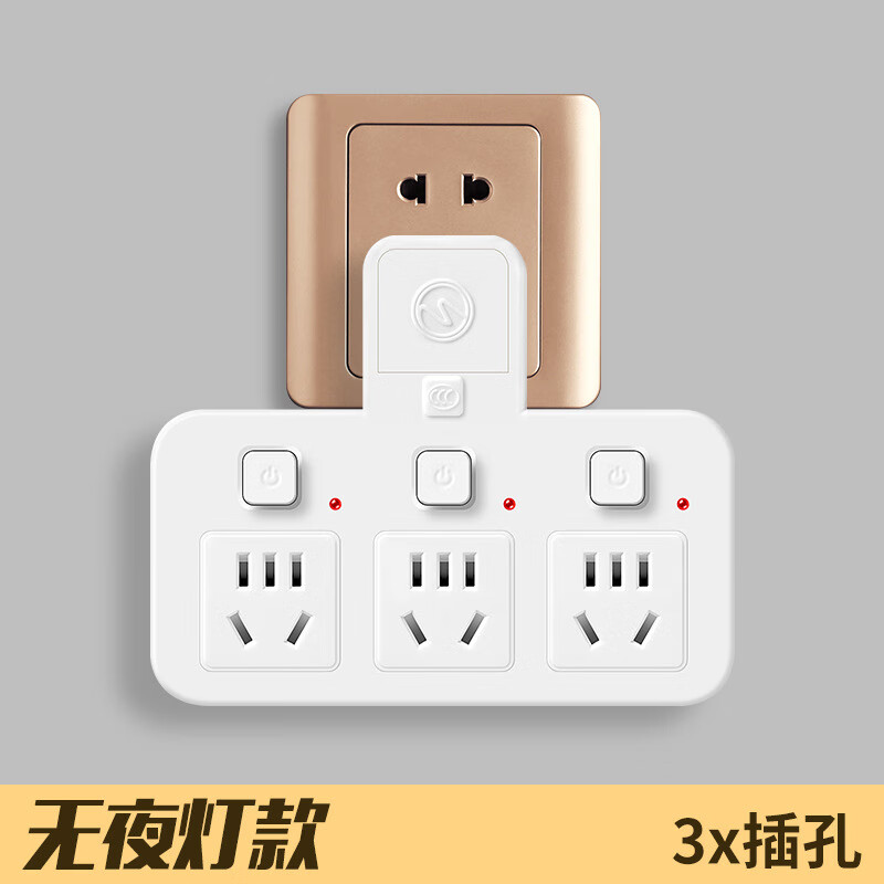 【优选】插座转换器带小夜灯家用插排一转二三四多功能USB转换器 03白【3开关3插位】 国标 京东折扣/优惠券