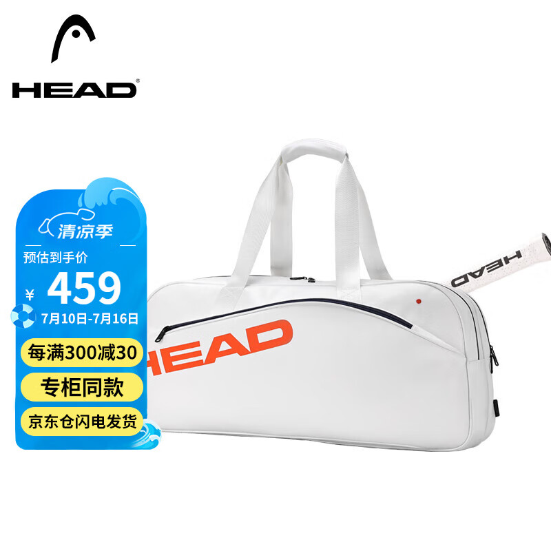 海德（HEAD）網(wǎng)球包雙肩包男款女背包手提拍專用包帶袋子單肩羽毛球拍包