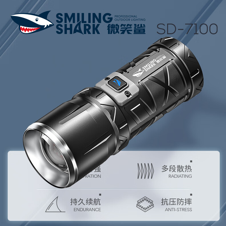 微笑鲨强光手电筒超长续航户外可充电应急灯家用照明灯变焦多功能便携 激光式-1电【可当充电宝】