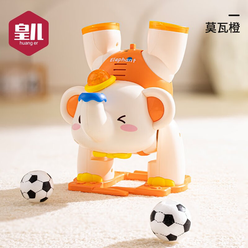 皇兒兒童電動(dòng)玩具寶寶抬頭練習(xí)學(xué)爬嬰兒0一1歲會(huì)唱歌跳舞懸浮球會(huì)走動(dòng) 莫瓦橙