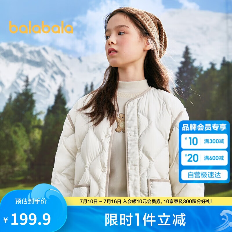 巴拉巴拉童裝兒童輕薄羽絨服男童女童冬寶寶外套保暖208424107221