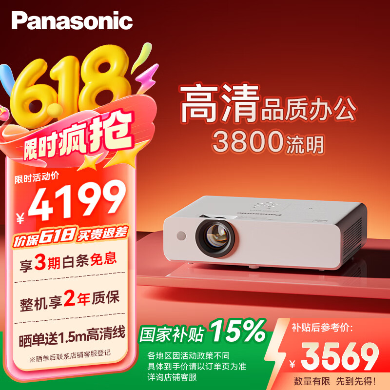 ���� ͶӰ�� PT-WW3601 ������� 3800����