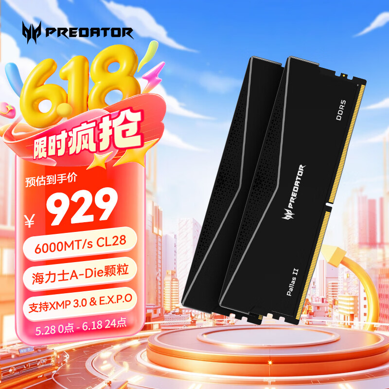 宏碁掠夺者（PREDATOR）32G(16G×2)套装 DDR5 6000频率 台式机内存条 Pallas II 凌霜系列（C28）石耀黑 AI电脑存储配件