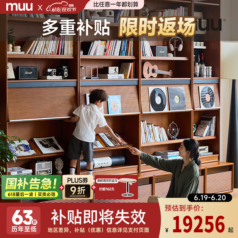 MUU家具復(fù)古實(shí)木書柜北歐一體整墻置物架卡座收納儲物展示柜落地書架 滿墻書柜2.0-3.6M整墻卡座組合柜