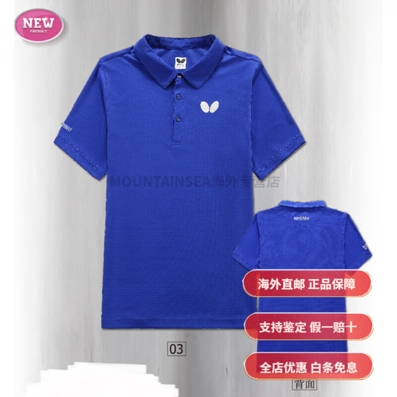 蝴蝶（Butterfly）/乒乓球服男女新款272短袖運動(dòng)服速干 休閑運動(dòng)T恤BWH-273 淺藍04 S