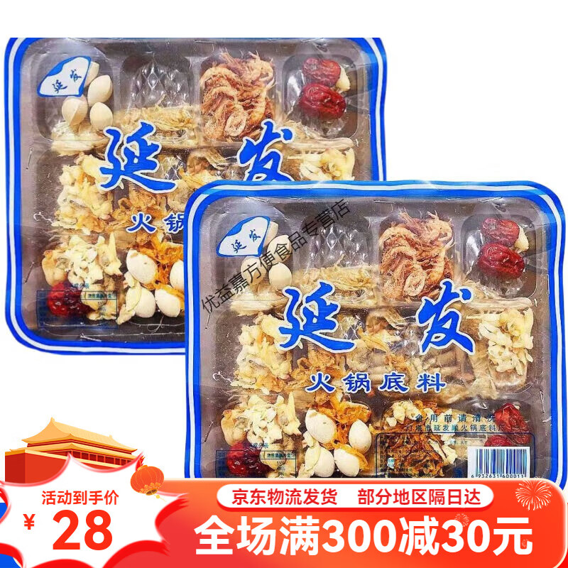 食怀老式汆锅底东北满族乌拉海鲜火锅底料海鲜火锅调味料海鲜酸菜锅 3盒