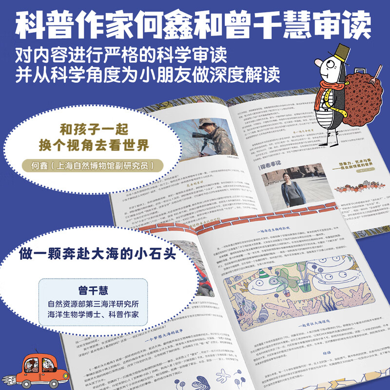 博洛尼亚优胜作品：一颗石头去看海+昆虫旅馆奇妙夜（精装共2册） 儿童绘本精装硬壳屎壳郎的奇妙旅程 一颗石头去看海+昆虫旅馆奇妙夜（共2册）