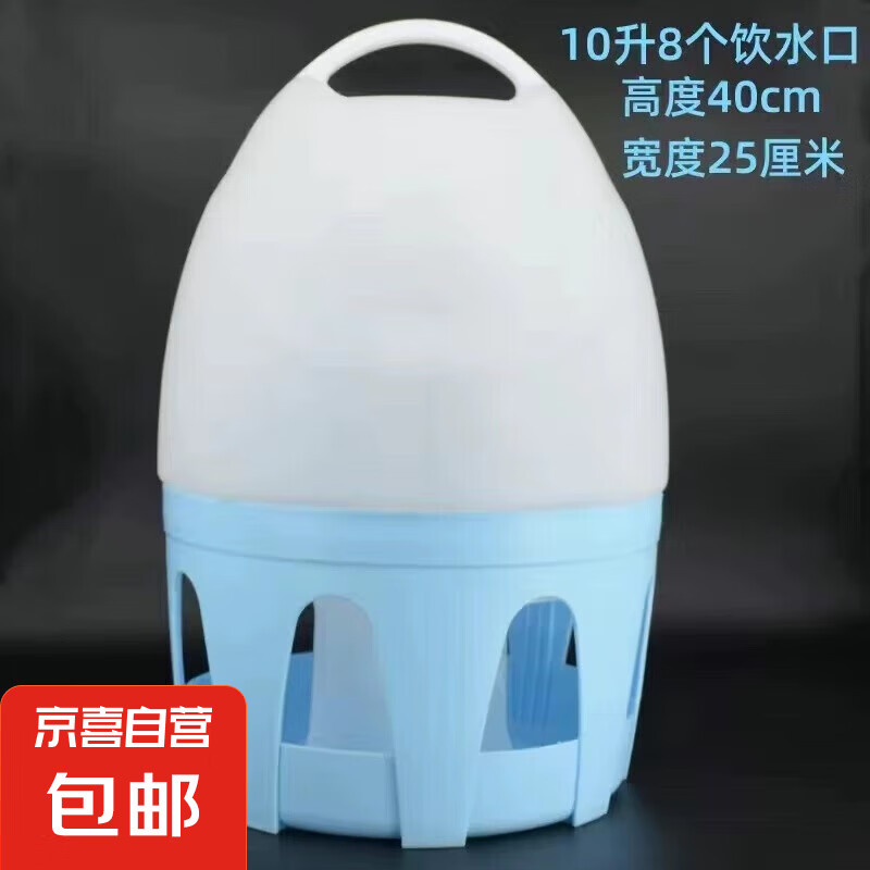 寵物鳥(niǎo)水壺加熱器 信鴿養(yǎng)殖防凍恒溫底座盤(pán)用品飲水器鴿具 鴿子飲水機(jī)10升