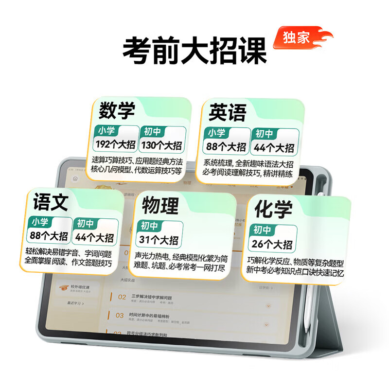 作业帮学习机T35/X50金牌辅导1对1专属班主任伴学自习室学练一体机银河大模型平板电脑8+4+256G 【咨询领500补贴】X508+256G