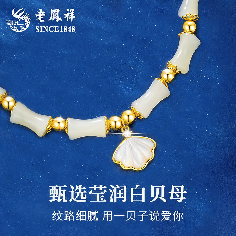 老凤祥轻奢竹节银手链女一贝子和田玉手串珠宝首饰生日礼物送女朋友老婆 今/明日达【和田美玉】竹愿一贝子手链