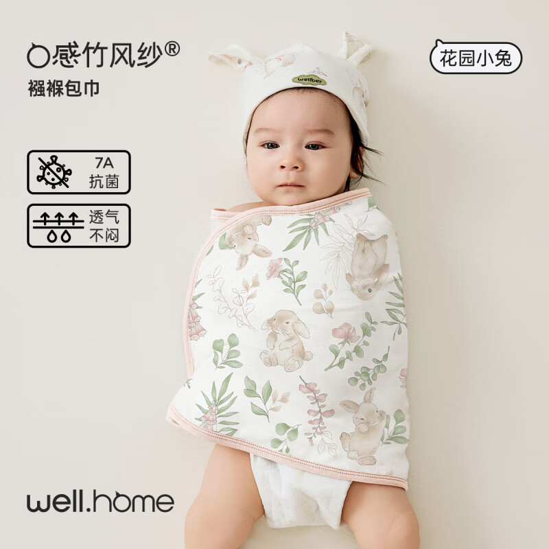 威爾貝魯（WELLBER）嬰兒防驚跳睡袋春夏紗布新生兒襁褓寶寶睡覺(jué)神器 花園小兔 80x35cm
