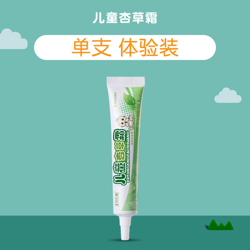 儿童汗斑膏少年宝宝汗廯藓婴儿小孩脸上白斑祛汗斑净花斑专用 白色
