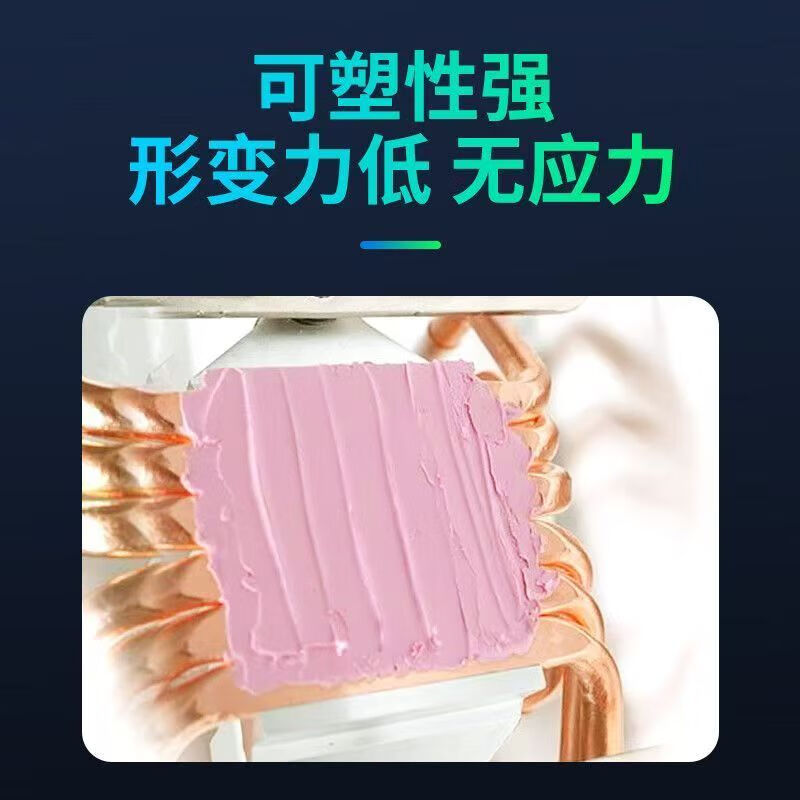 SINATFEEL导热凝胶 笔记本散热凝胶 手机维修导热凝胶 芯片显卡凝胶 笔记本电脑散热膏 10g CNB-5804   [导热系数8W]  30g