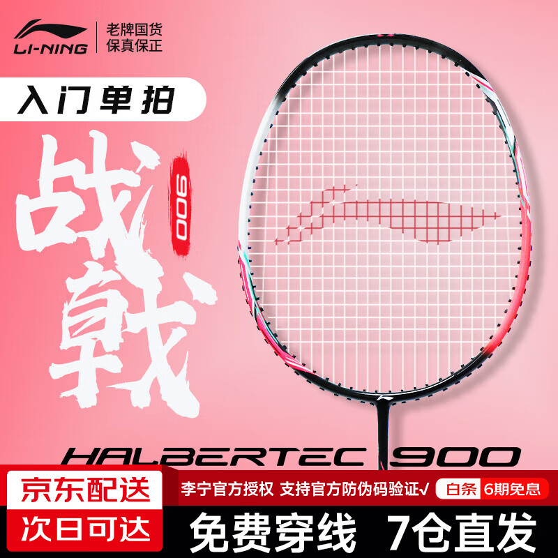 LI-NINGžѡë̼ظϵ9 ѵ ս900ӫ۵+Ѵ 89Ԫ