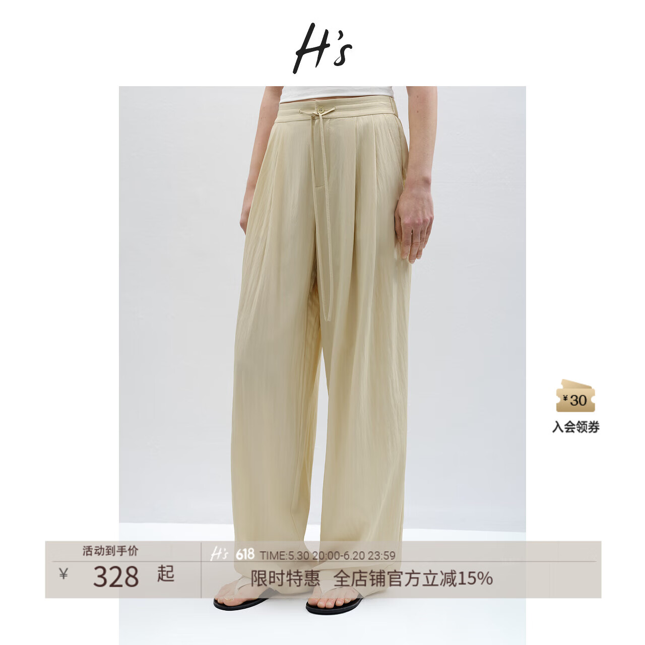 H’s【空氣褲】褲子女25夏新款感垂順光澤抽繩松緊修身休閑直筒褲 淺米 M