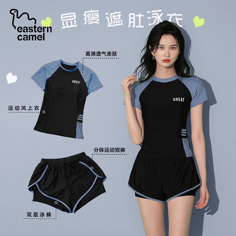 东方骆驼游泳衣女保守分体式两件套遮肚显瘦2025新款学生上课感泡温泉 黑搭蓝 S 建议体重70-90斤