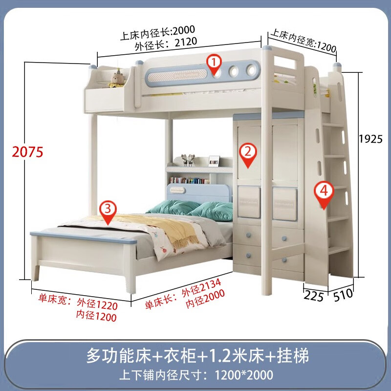 松堡王國雙層床交錯床組合床書桌組合床電腦桌組合床全上下床 多功能床+衣柜+1.2米床掛梯款 1200mm*2000mm