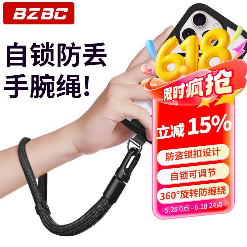BZBC手机挂绳手腕链防盗防丢防摔带垫片连接片背贴u盘钥匙背带吊绳短款适用苹果华为壳 黑色