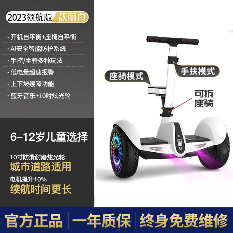 柏思圖（besintu）平行車腿控平衡車電動批發(fā)兩輪智能兒童平衡車成人代步車 2025領(lǐng)航款靚麗白 260*570*600