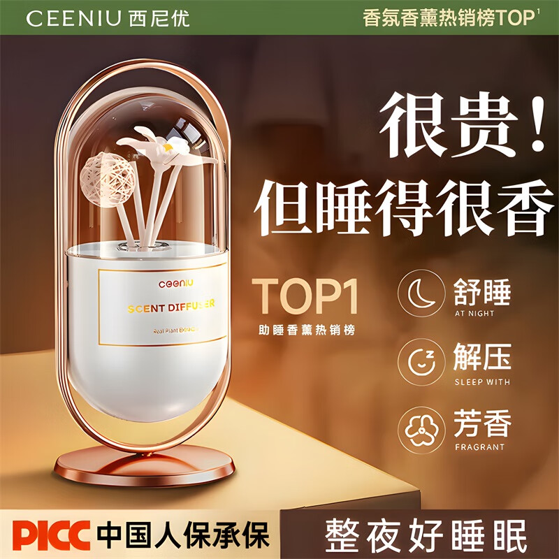 西尼优（CEENIU）香薰室内卧室房间安神助睡眠薰衣草持久留香生日男女士圣诞礼物盒