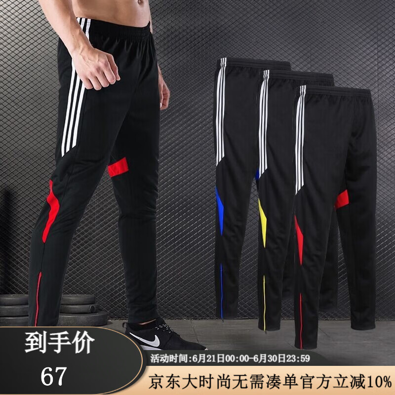 COZOK跑步長(zhǎng)褲男速干褲出場(chǎng)褲訓(xùn)練褲側(cè)邊三杠運(yùn)動(dòng)長(zhǎng)褲訓(xùn)練足球籃球褲 黑白紅色 3XL (建議140-160斤)