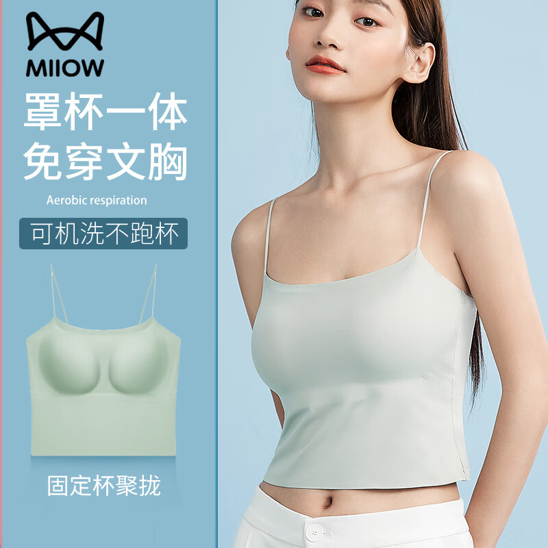 猫人吊带背心女自带胸垫细肩带美背薄款一体无痕百搭打底衣内搭内衣女 【一体杯小吊带-杏黄色】 XL 【建议体重120-140斤】