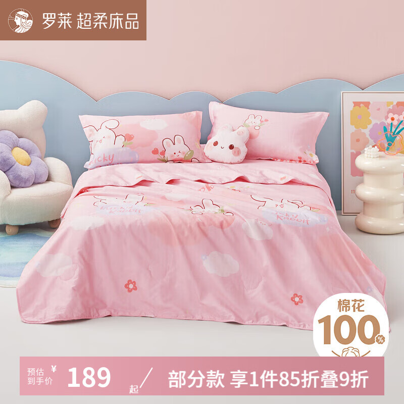 羅萊家紡床上用品純棉空調(diào)薄被芯學(xué)生宿舍水洗夏涼被子 【全棉抗菌+嬰幼兒A類】幸運(yùn)萌兔 200*230cm 夏被(24°C以上)