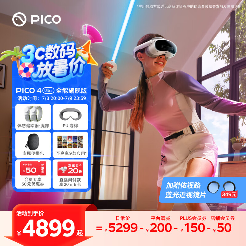 PICO �����ʵһ��� 4 Ultra