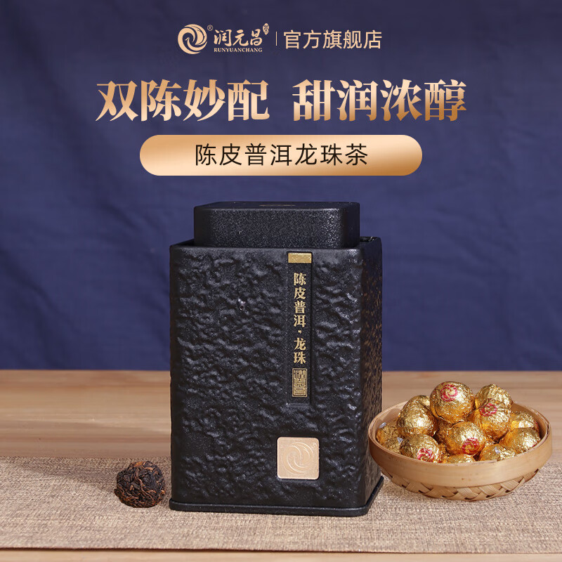 潤元昌【雙陳妙配】陳皮普洱龍珠沱茶9年新會(huì )陳皮+普洱熟茶葉罐裝 單罐裝
