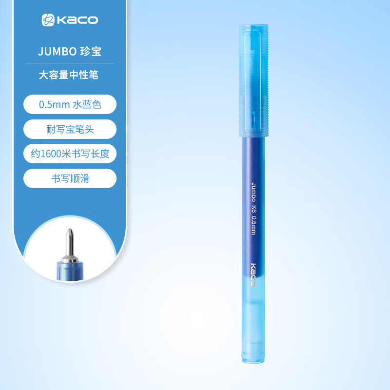 KACOJUMBO�䱦��������ɫ���Ա�����ѧϰ��ǲ�ɫ���Աʶ�ɫ��ˮ��ǩ�ֱ� ̼�ر�Բ��� ˮ��ɫ 1֧ 1.5Ԫ