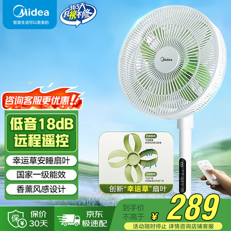 ���ģ�Midea�����˲ݰ�˯���ȼ��õ����ֱ����Ƶ����� WiFi�ǿ�ѭ������1����Чң��תҳ�� �����˲ݷ���Lite-Զ��ң�ء�SDH30RX