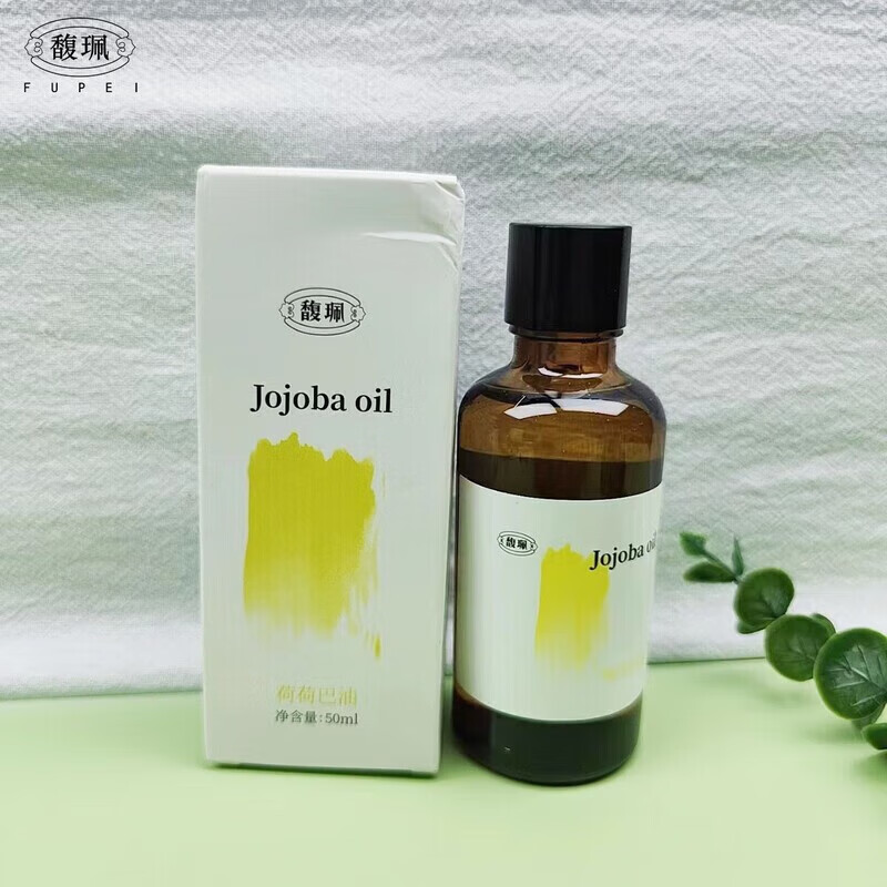 馥珮荷荷巴油滋潤基礎精油護膚臉部按摩霍霍巴油護膚品滋潤 荷荷巴油50g 1瓶