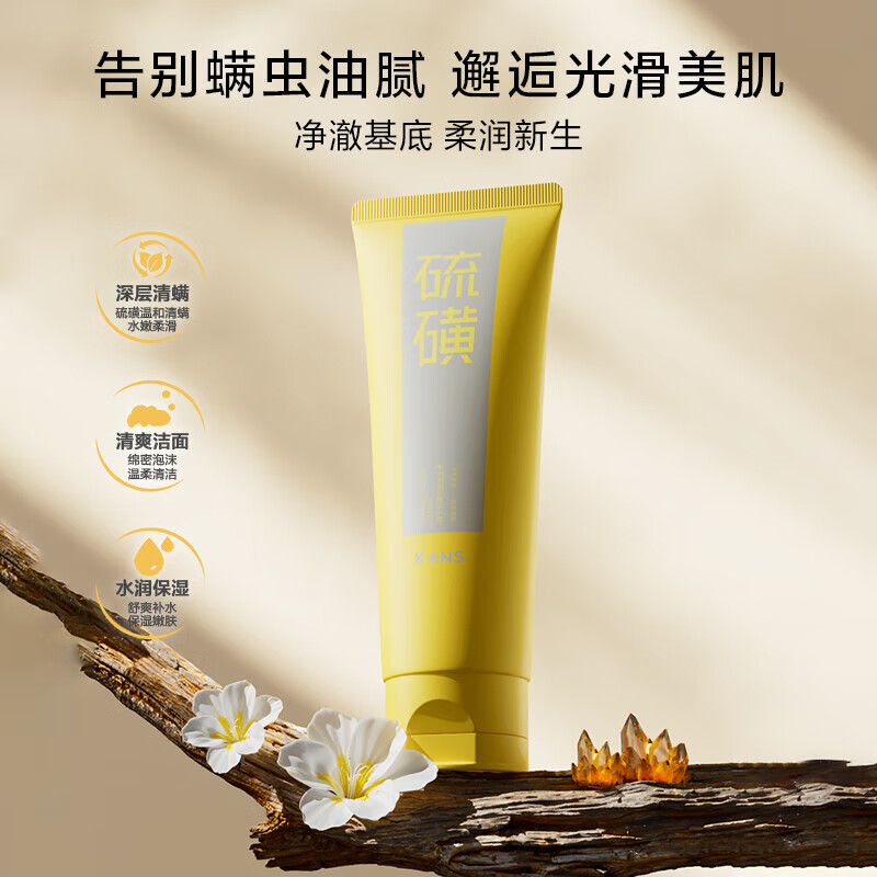 韩束硫磺洁面膏控油清爽清洁舒缓保湿男女通用护肤品生日礼物 【清爽控油】洁面100g*2