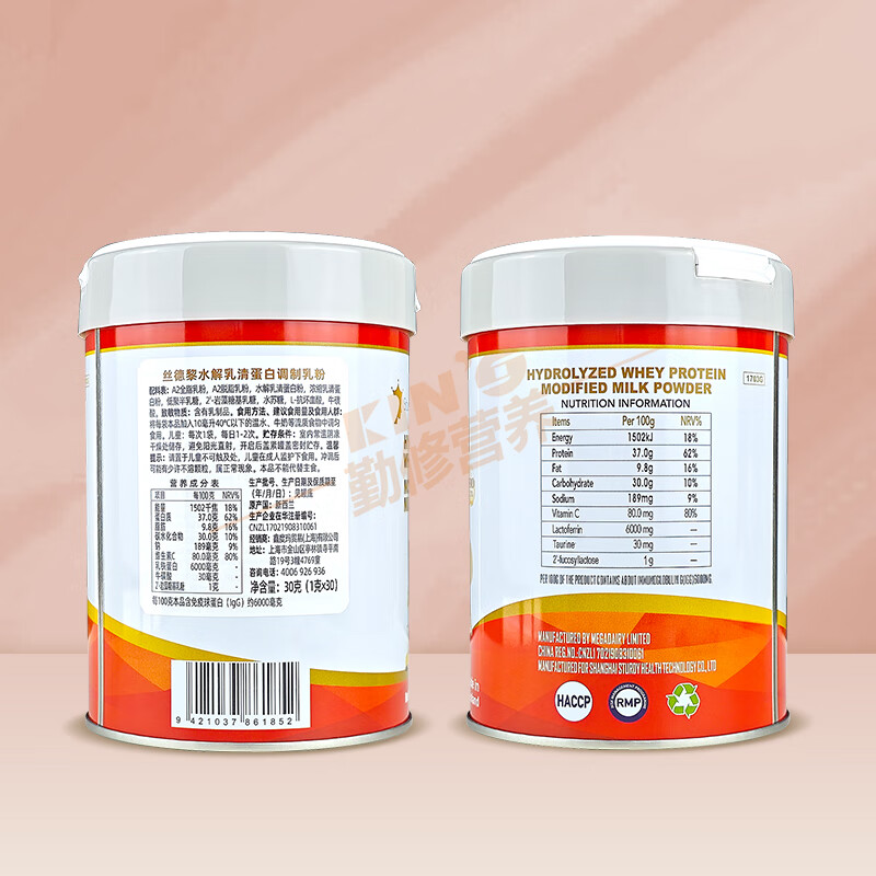 丝德黎STURDY【品牌官方授权店】丝德黎水解乳清蛋白调制乳粉30袋 乳铁蛋白IgG 丝德黎水解乳清蛋白调制乳粉：3罐装